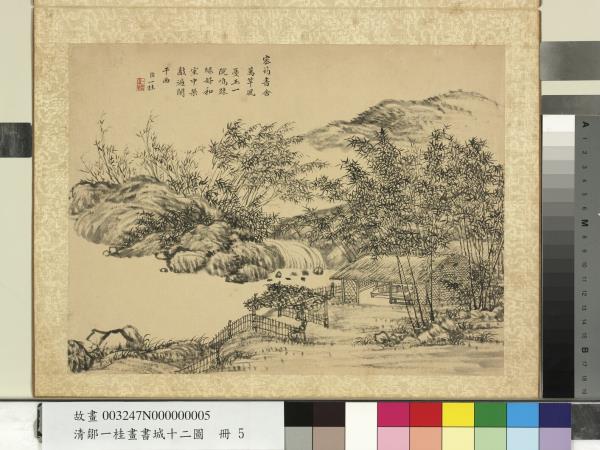 清鄒一桂畫書城十二圖　冊　密筠書舍