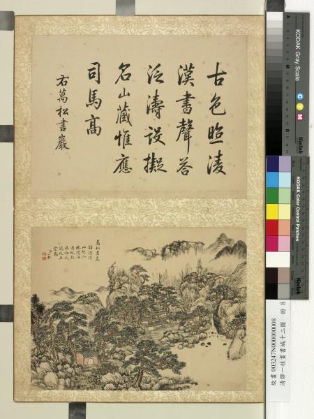 清鄒一桂畫書城十二圖　冊　萬松書巖