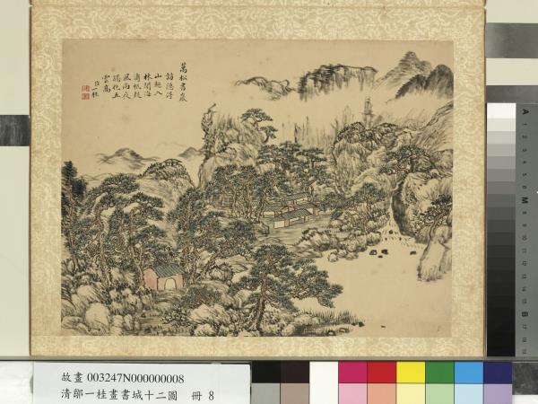 清鄒一桂畫書城十二圖　冊　萬松書巖