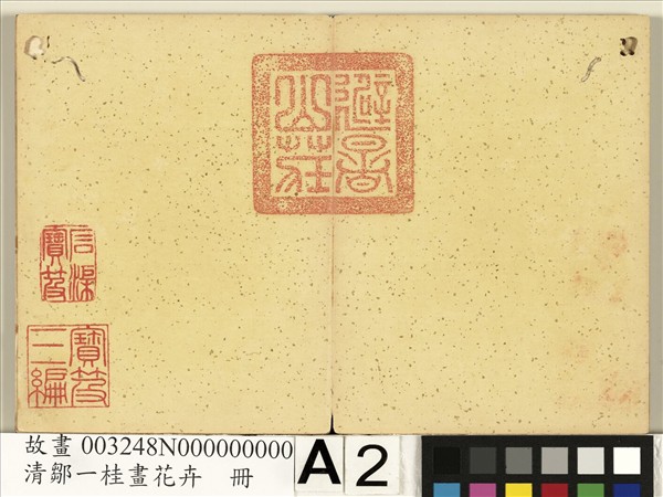 清鄒一桂畫花卉　冊