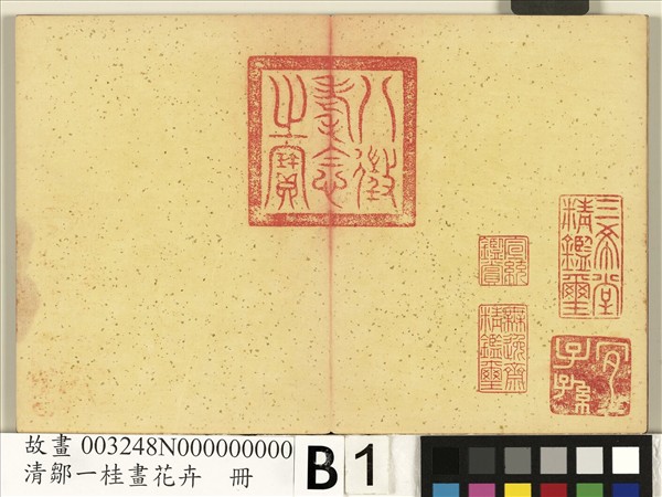 清鄒一桂畫花卉　冊