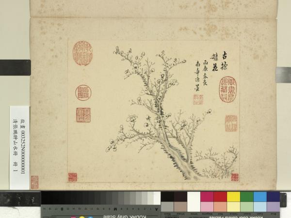 清張鵬翀山水冊　冊　古幹繁花