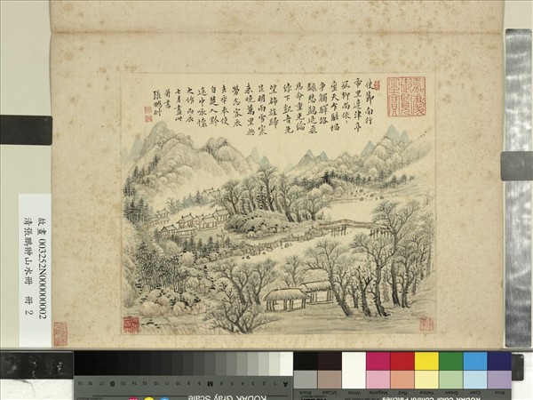 清張鵬翀山水冊　冊　重嶺寒林