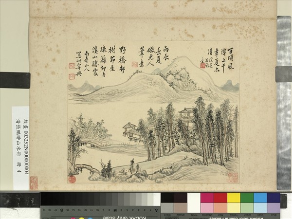 清張鵬翀山水冊　冊　夏山叢樹