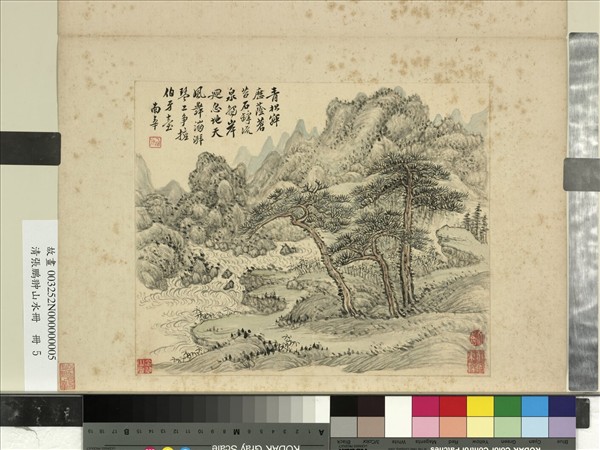 清張鵬翀山水冊　冊　複岫漩流