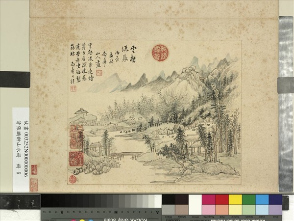 清張鵬翀山水冊　冊　石磴懸居