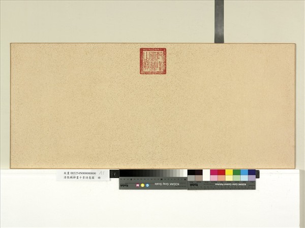 清張鵬翀畫十景詩意圖　冊