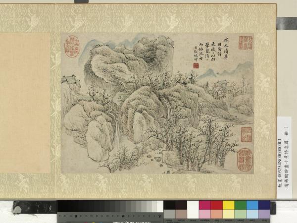 清張鵬翀畫十景詩意圖　冊　水木清華