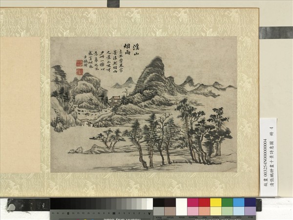 清張鵬翀畫十景詩意圖　冊　溪山煙雨