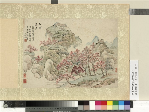 清張鵬翀畫十景詩意圖　冊　紅樹清泉