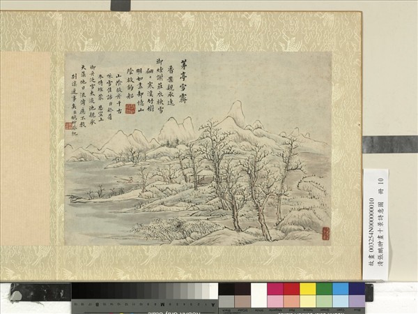 清張鵬翀畫十景詩意圖　冊　茅亭雪霽