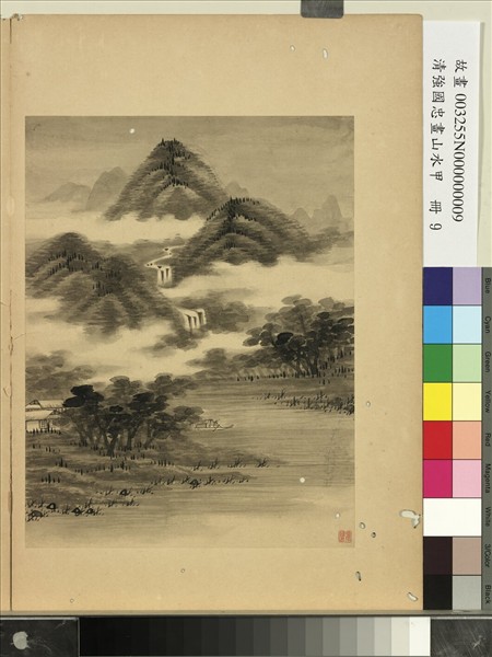 清強國忠畫山水甲　冊　雲山流泉