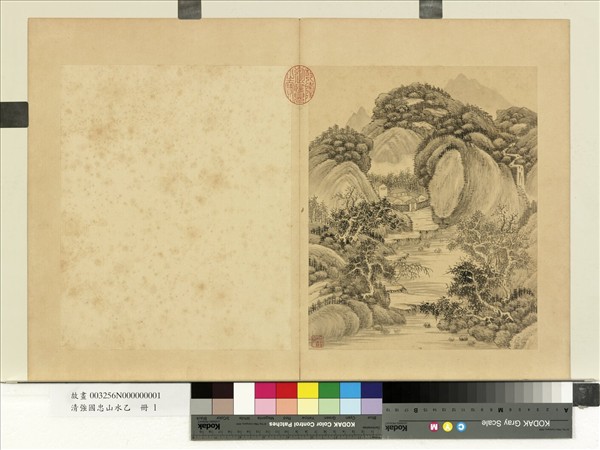 清強國忠山水乙　冊　危石深院