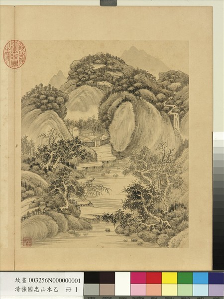 清強國忠山水乙　冊　危石深院