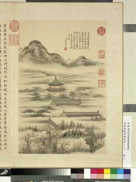 清蔣溥畫御製詩意（一）　冊　覺生寺大鐘歌