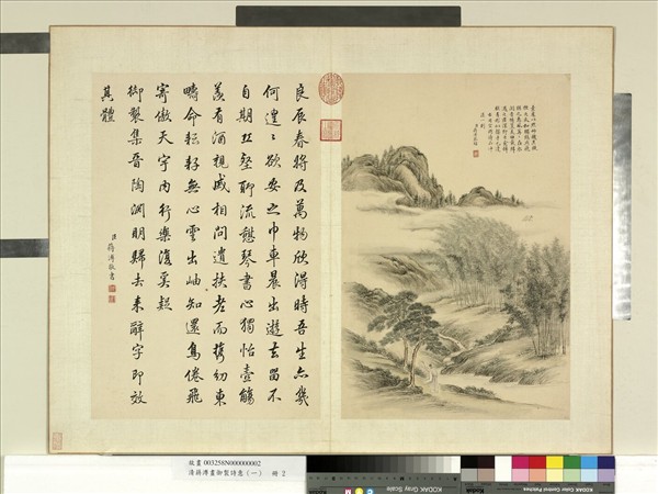 清蔣溥畫御製詩意（一）　冊　松竹泉鶴