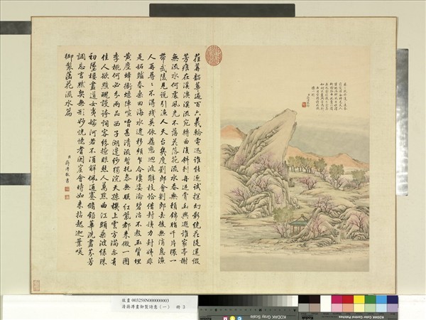 清蔣溥畫御製詩意（一）　冊　落花流水篇