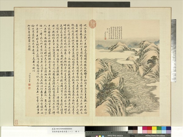 清蔣溥畫御製詩意（一）　冊　李伯時蜀江圖歌