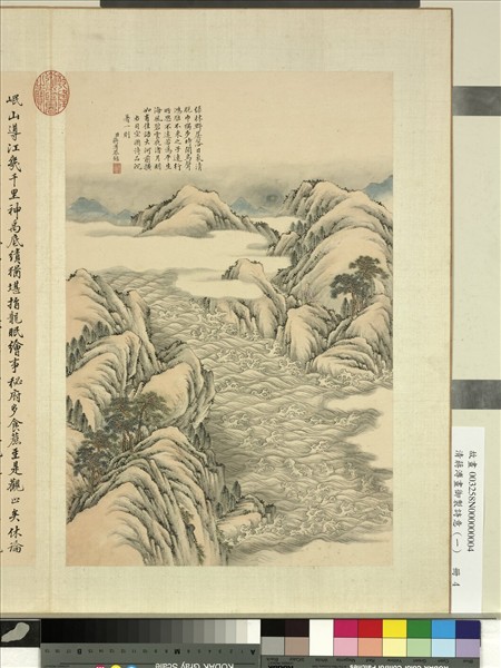 清蔣溥畫御製詩意（一）　冊　李伯時蜀江圖歌