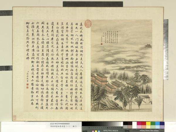 清蔣溥畫御製詩意（一）　冊　真定隆興寺禮大佛