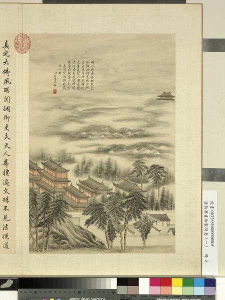 清蔣溥畫御製詩意（一）　冊　真定隆興寺禮大佛