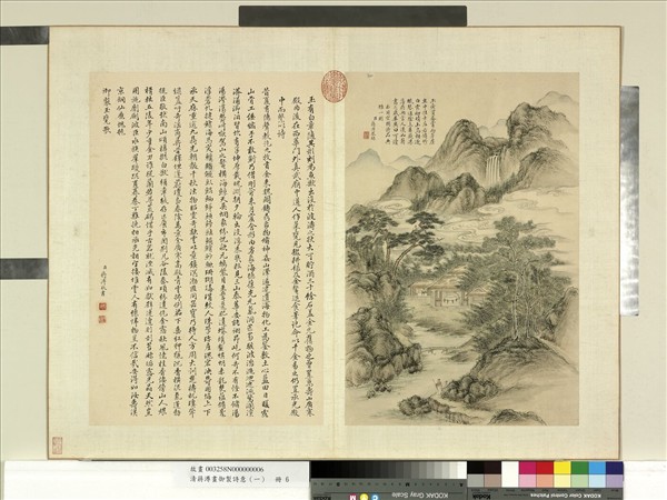 清蔣溥畫御製詩意（一）　冊　玉甕歌