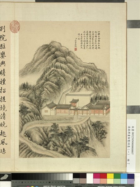 清蔣溥畫御製詩意（一）　冊　華嚴洞勒壁