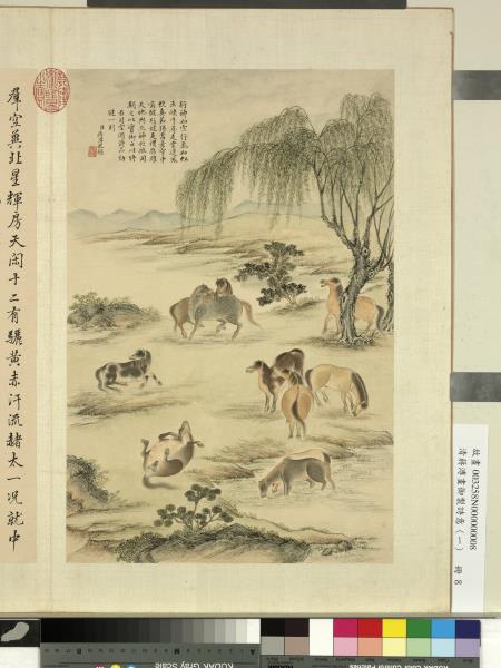 清蔣溥畫御製詩意（一）　冊　十駿圖歌