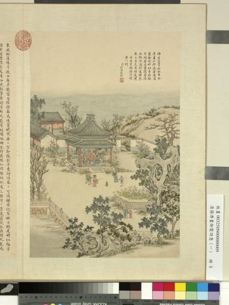 清蔣溥畫御製詩意（一）　冊　題鄒一桂百花卷