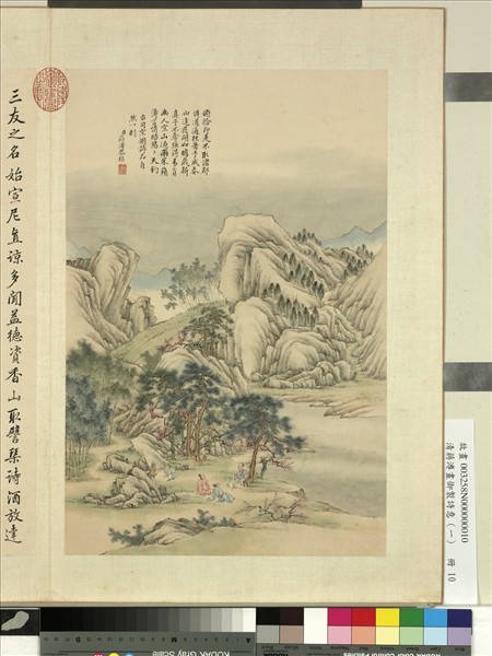 清蔣溥畫御製詩意（一）　冊　三友軒