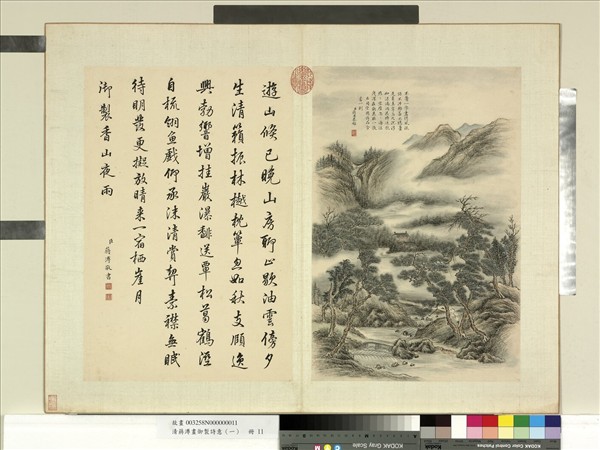 清蔣溥畫御製詩意（一）　冊　香山夜雨