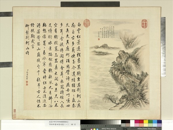 清蔣溥畫御製詩意（一）　冊　荊軻山詩