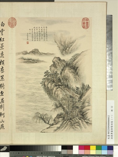 清蔣溥畫御製詩意（一）　冊　荊軻山詩