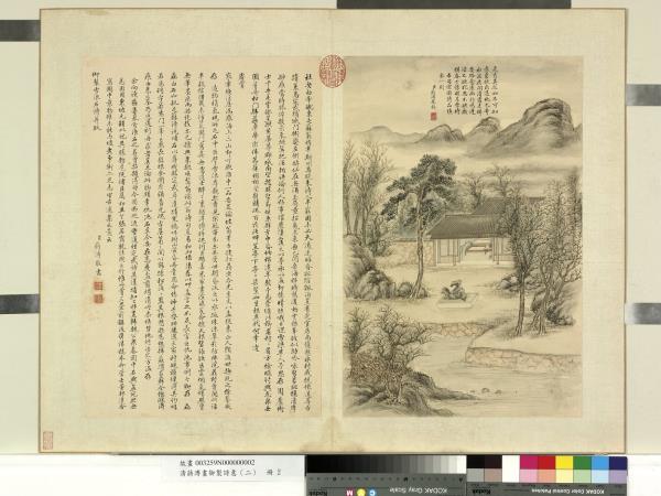 清蔣溥畫御製詩意（二）　冊　雪浪石詩