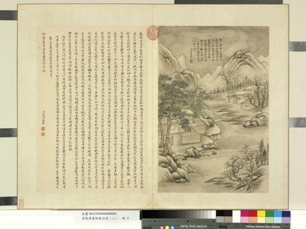 清蔣溥畫御製詩意（二）　冊　聚星堂禁體雪詩