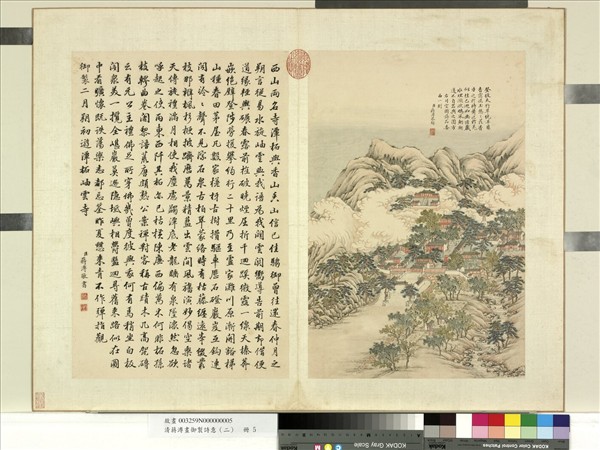 清蔣溥畫御製詩意（二）　冊　潭柘岫雲寺