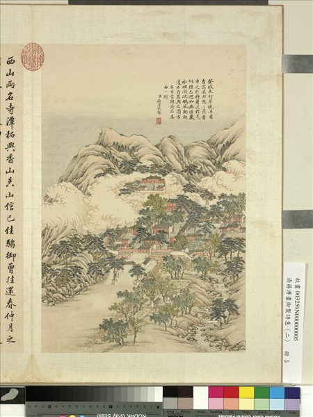 清蔣溥畫御製詩意（二）　冊　潭柘岫雲寺