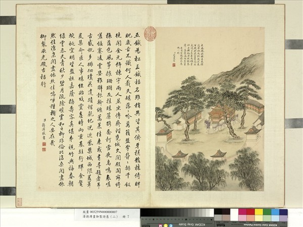 清蔣溥畫御製詩意（二）　冊　承光殿古栝行