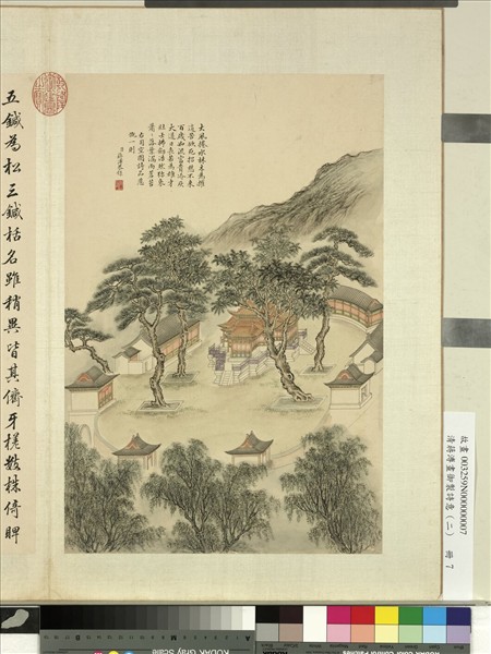 清蔣溥畫御製詩意（二）　冊　承光殿古栝行