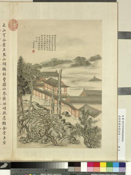 清蔣溥畫御製詩意（二）　冊　瀛臺木變石歌