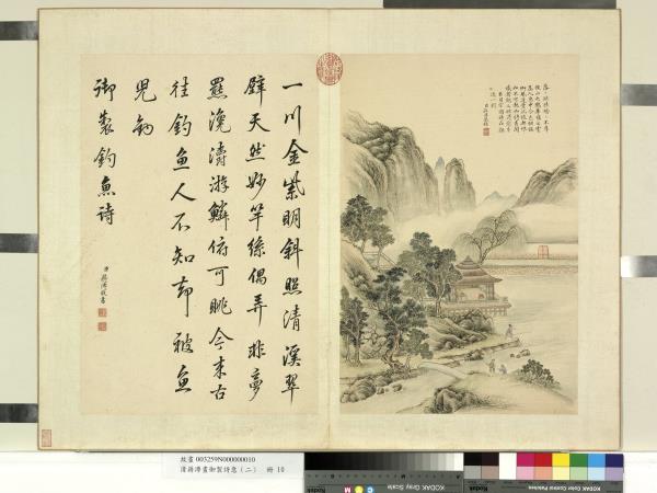 清蔣溥畫御製詩意（二）　冊　園亭垂釣