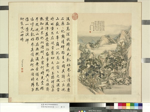 清蔣溥畫御製詩意（二）　冊　峴山豐碑