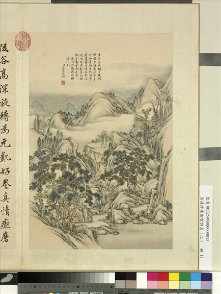 清蔣溥畫御製詩意（二）　冊　峴山豐碑