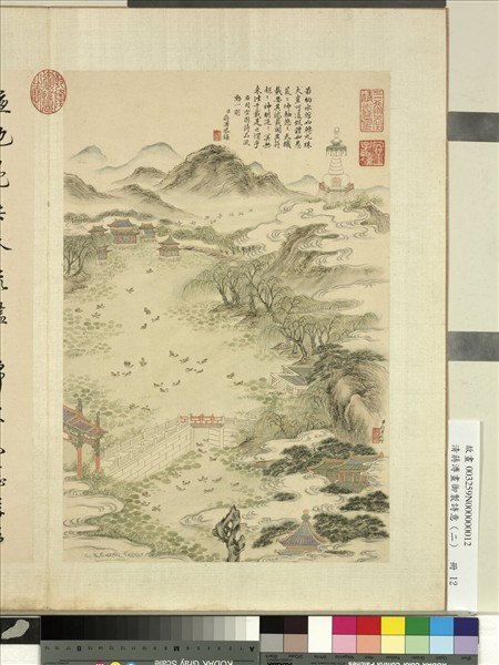 清蔣溥畫御製詩意（二）　冊　苑池群鳧