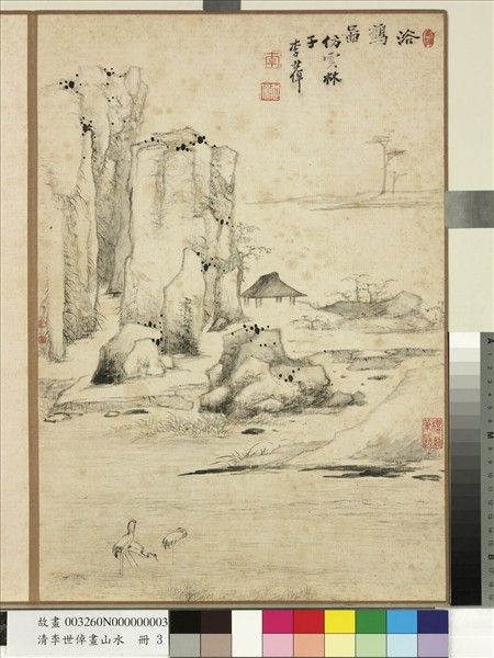 清李世倬畫山水　冊　仿倪瓚山水