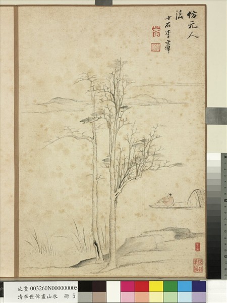 清李世倬畫山水　冊　仿元人山水