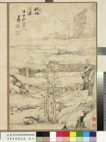 清李世倬畫山水　冊　秋林遠瀑