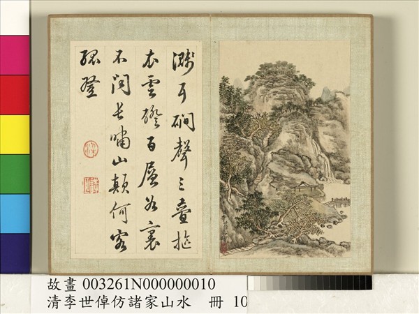 清李世倬仿諸家山水　冊　樵歌蘿徑