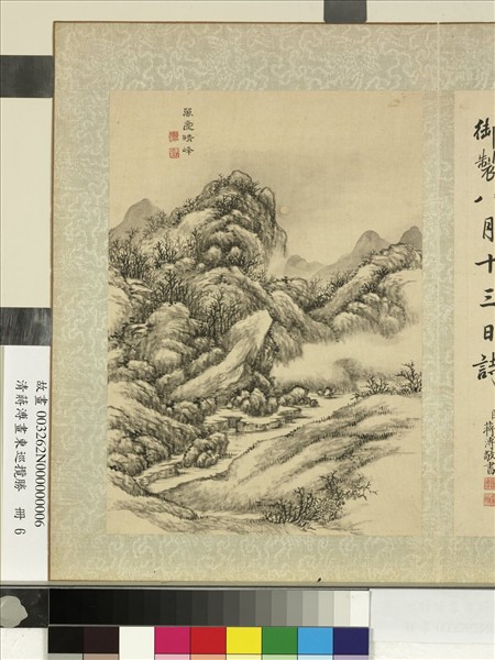 清蔣溥畫東巡攬勝　冊　萬壽晴峰