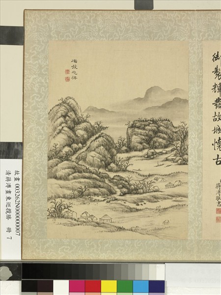 清蔣溥畫東巡攬勝　冊　輝發兆祥